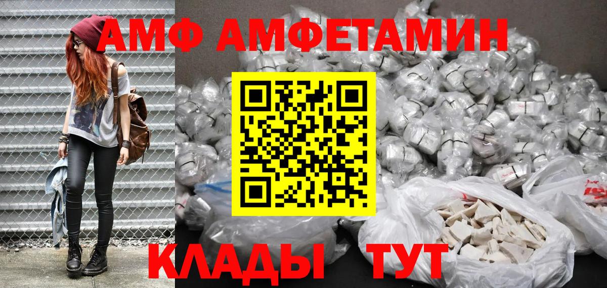 АМФЕТАМИН 98% Бузулук