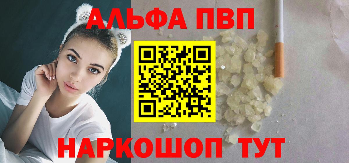 Alpha-PVP СК КРИС Бузулук