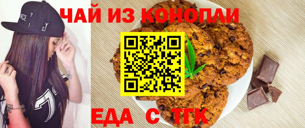 Бузулук  Еда ТГК марихуана  Вход с VPN 