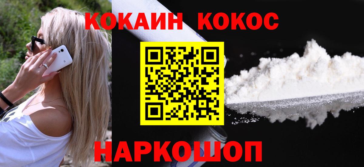 Cocaine FishScale  Вход с VPN  Бузулук  Cocaine VHQ 