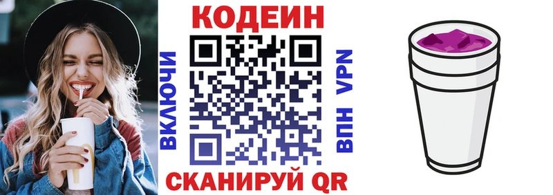 где можно купить наркотик  Бузулук  Кодеин напиток Lean (лин) 
