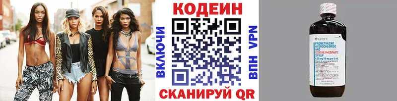 Кодеиновый сироп Lean напиток Lean (лин) Бузулук