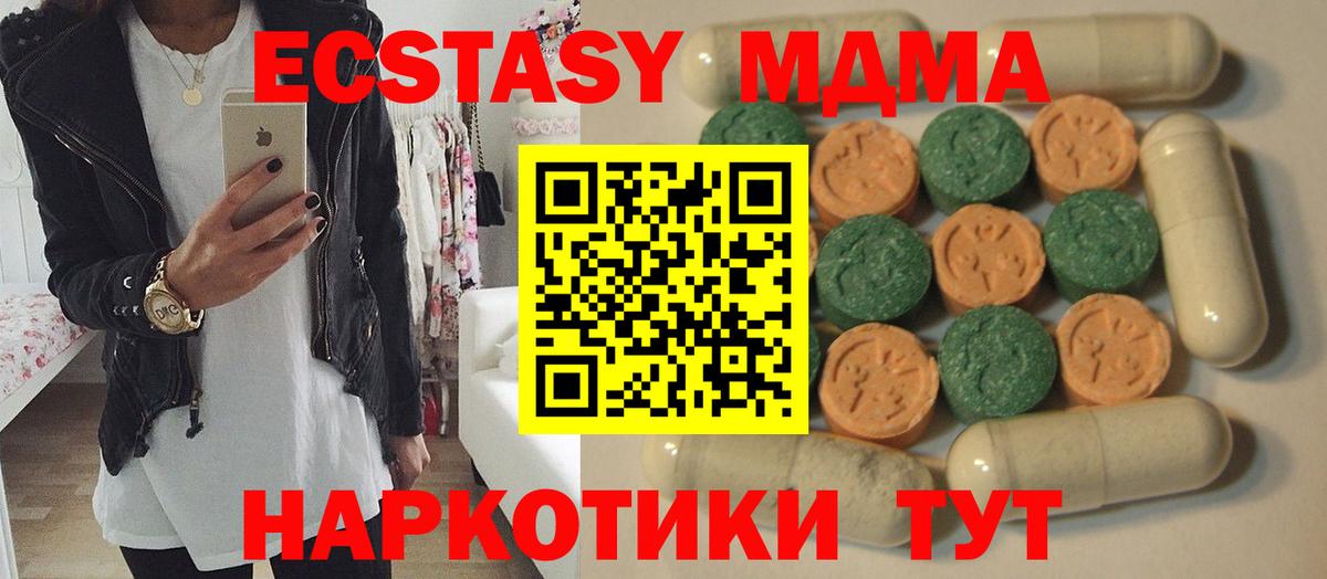 Бузулук  ЭКСТАЗИ TESLA  Ecstasy XTC  ЭКСТАЗИ  Вход с VPN 