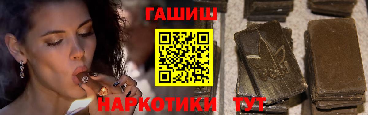 ГАШИШ 40% ТГК  ГАШИШ гашик  Бузулук  Вход с VPN 