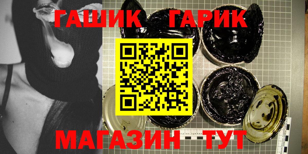 ГАШ VHQ Бузулук