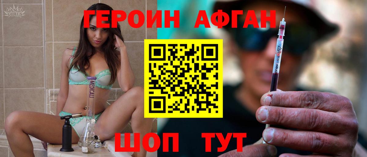 Бузулук  Героин Афган  Вход с VPN 