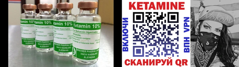 Кетамин VHQ  Бузулук 