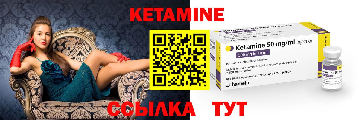Кетамин ketamine  Вход с VPN  Бузулук 
