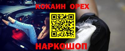 COCAINE Апрелевка