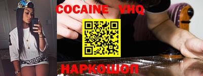 COCAINE Апрелевка