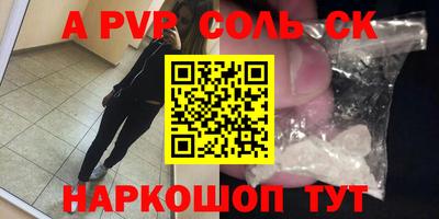 стафф Апшеронск