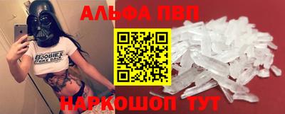 стафф Апшеронск