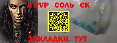 стафф Апшеронск