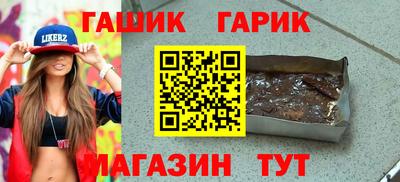 синтетический гашиш Аргун