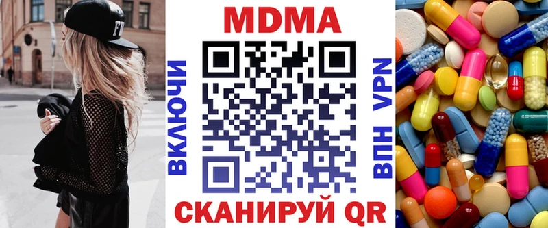 МДМА кристаллы Бузулук
