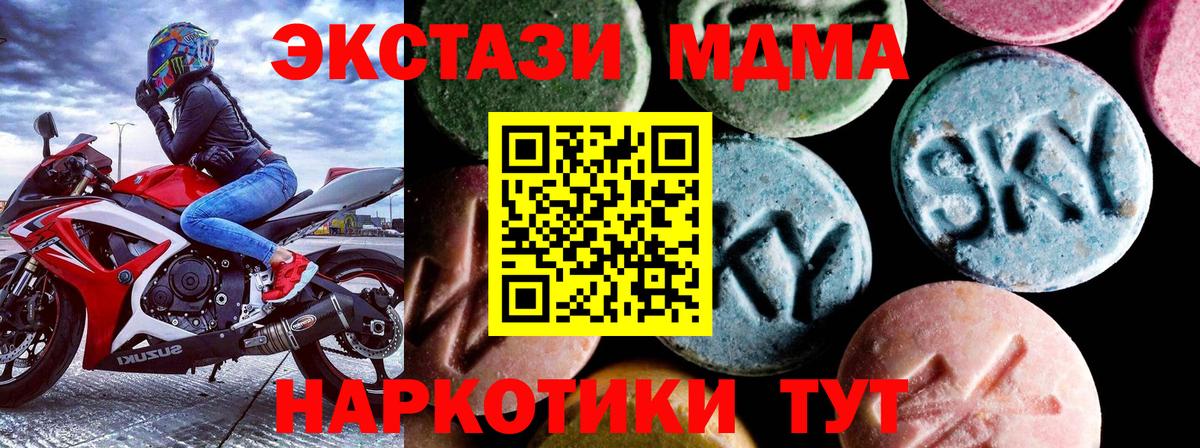 Бузулук  MDMA Molly  МДМА  Вход с VPN 
