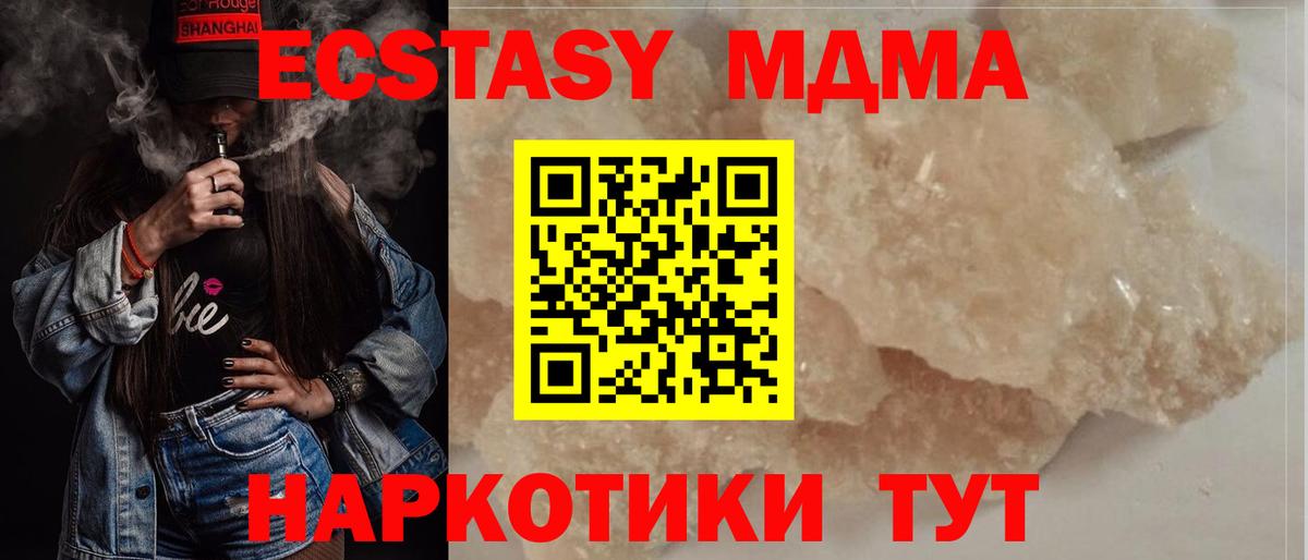 MDMA молли Бузулук