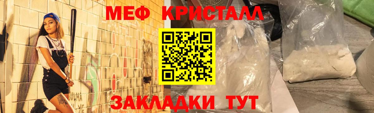 Меф  Бузулук