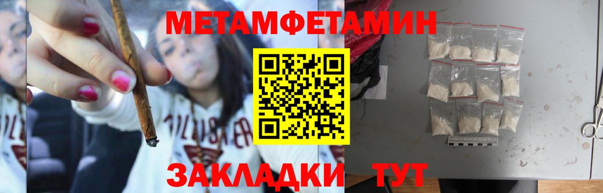 Первитин мет  Бузулук 