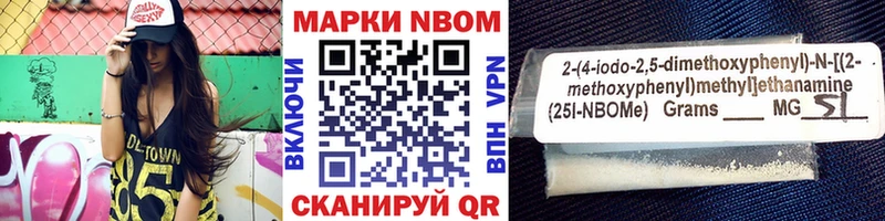 Марки 25I-NBOMe 1,8мг Бузулук