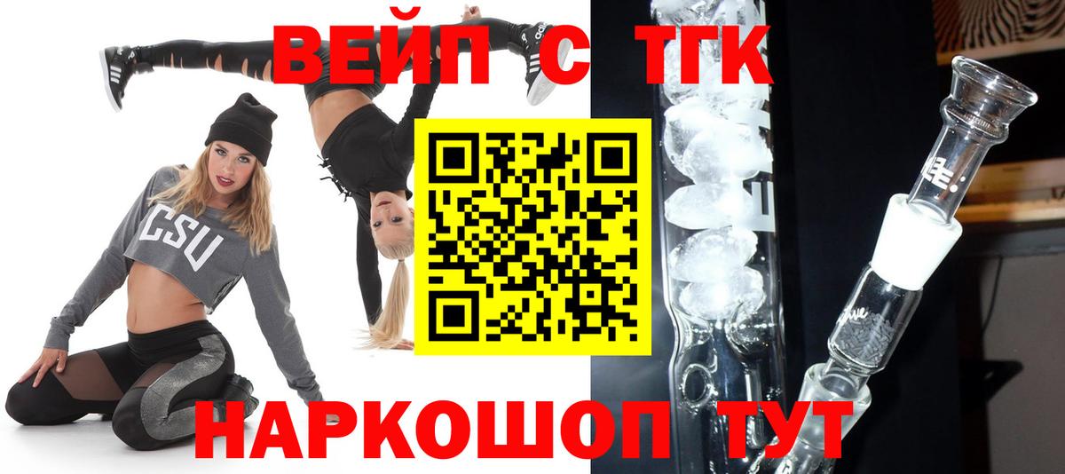 Дистиллят ТГК вейп с тгк  Дистиллят ТГК концентрат  Бузулук 