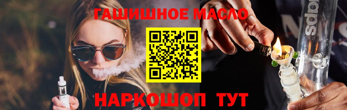 Дистиллят ТГК Wax  Вход с VPN  Бузулук  Дистиллят ТГК гашишное масло 